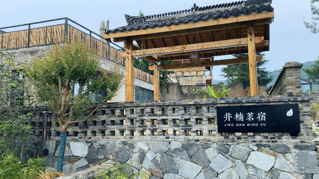 井楠民宿图片