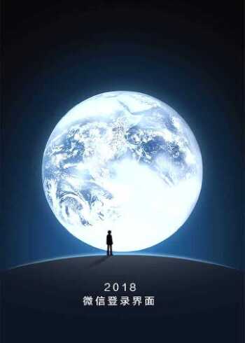 不一样的微信登陆界面微信小孩也应该有幸福的一生