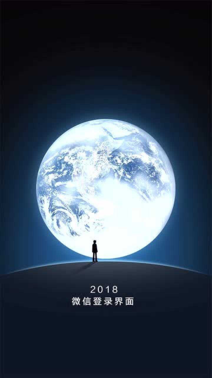 不一样的微信登陆界面微信小孩也应该有幸福的一生