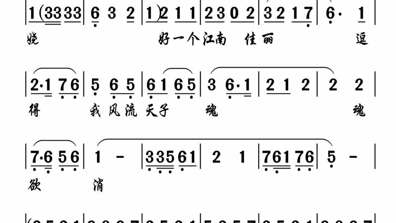 乾隆下江南《长歌一曲慰平生》潮剧唱段曲谱大全伴奏乐精选吧所有