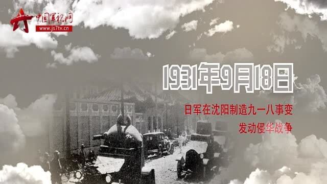 浴火涅槃——纪念中国人民抗日战争胜利75周年