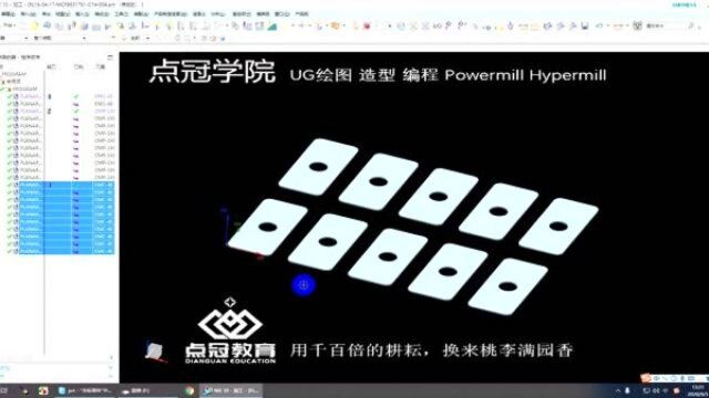 1UG编程1毫米厚的板料加工经验分享!