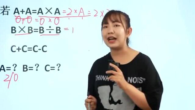 2年级数学, 孩子:全是字母,却问ABC是多少?老师:学我这样解!