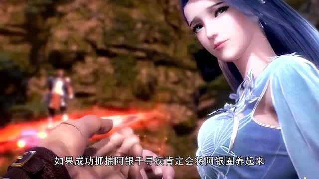 斗罗大陆95级千寻疾为何抓捕阿银唐昊一句话点明竟为千仞雪