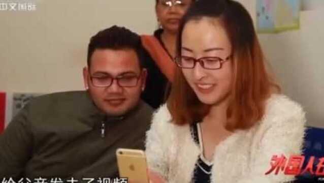 外国人在中国:洋女婿不敢和岳父说话出差随身带着岳父母的照片!