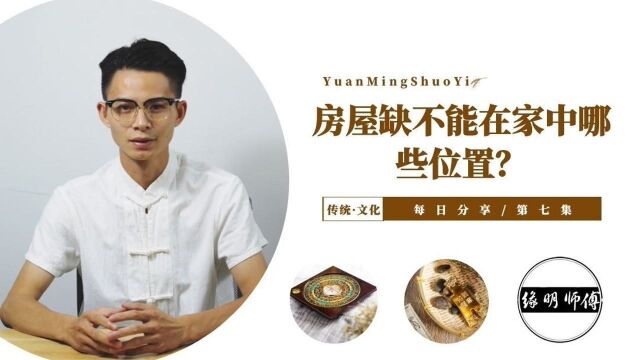 缘明说易:厨房在这几个方位,直接导致家运败落!