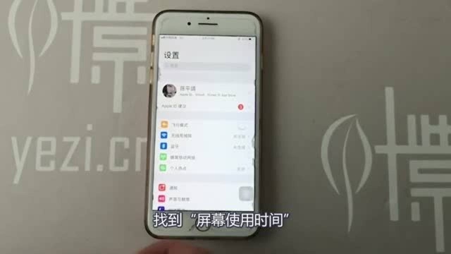 iphone如何隐藏APP保护自己的隐私