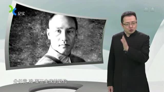 1926年蒋是国民党头号人物,却由于一件事,让他面临政治生涯绝境