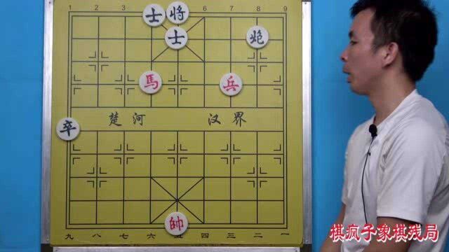 此局只有一马兵,赢棋好像不可能?棋疯子带你见证奇迹时刻