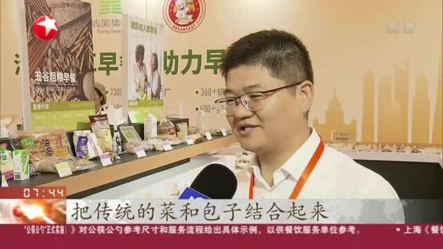 上海:进一家吃百家 共享早餐集中展示