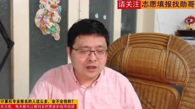 计算机专业报名的人这么多,如何脱颖而出?这几点建议不能错过