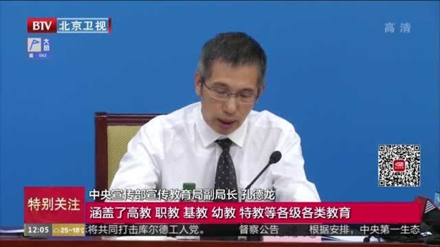 2020年全国教书育人楷模名单