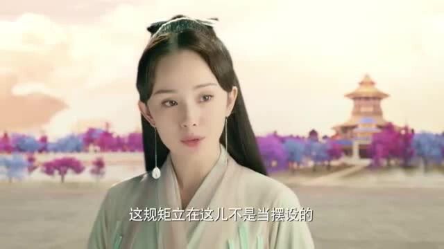 白浅让人去惩治说她的小仙女,让她们知道天宫规矩,不然要吃亏