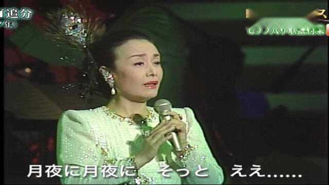 美空云雀:成名曲《リンゴ追分》芸能生活40周年纪念演唱会