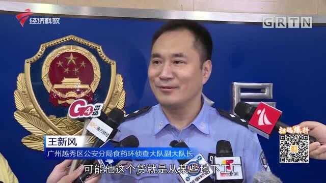 广州:假冒大牌化妆品“1折销售”4人被刑拘