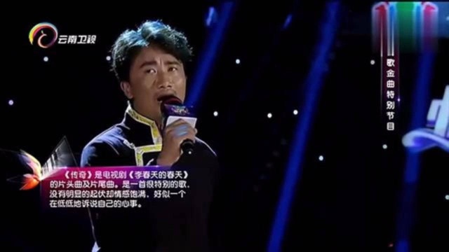 藏族歌手藏版《传奇》一开口,全场观众就听醉了,闭上眼静享天籁