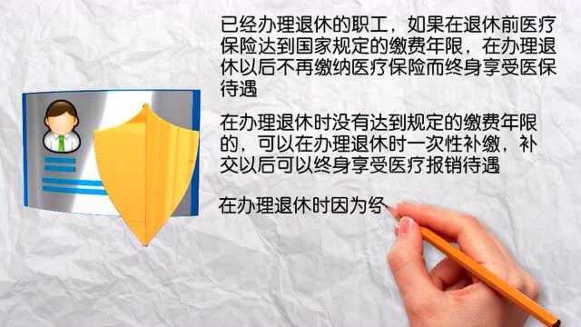 退休年龄已到,医保不够25年,可以单独补缴吗?