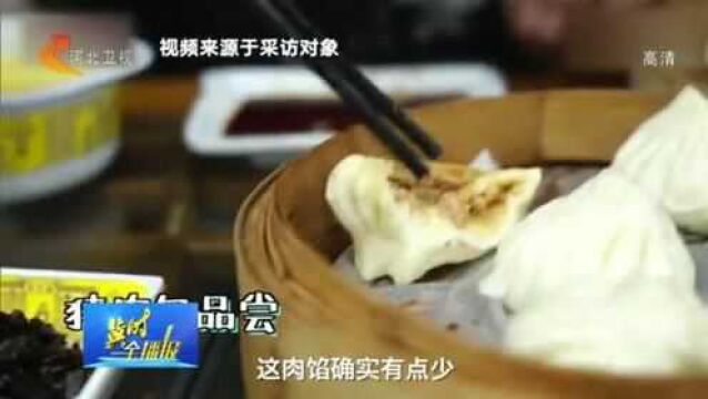 王府井狗不理包子怎么样?食客拍摄差评视频上传网络,结果引麻烦