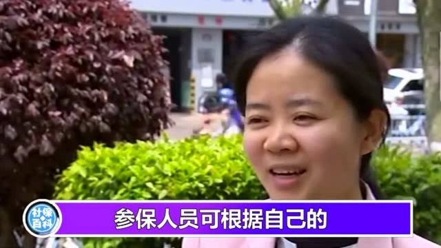 没工作自己交社保,这份攻略要知道