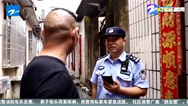 社区民警广邀“朋友圈” 微信助力矛盾纠纷化解