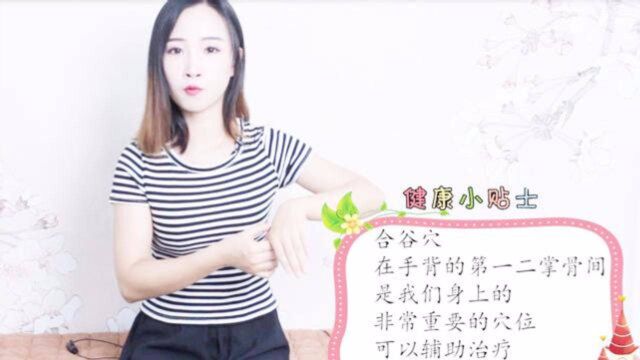 手上这个“美容穴”,每天1分钟按一按,皮肤嫩白没雀斑!