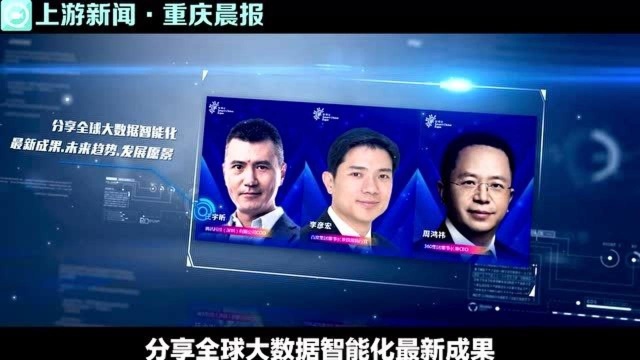 聚焦2020线上智博会丨来看看智博会观展指南有啥亮点