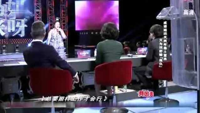 奇葩女子一上台,出口成语“怒怼”评委,台下观众笑趴了