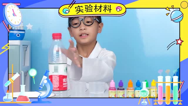百变小科学 1集