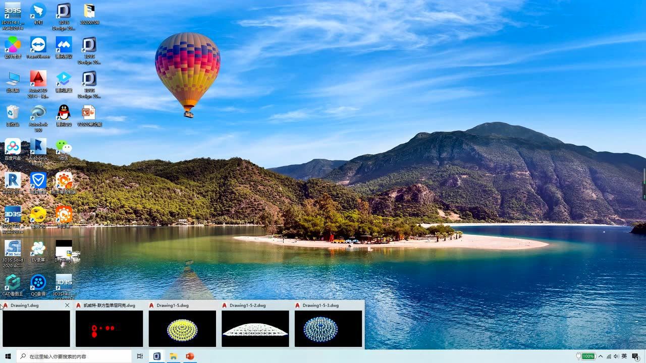 3d3s design v2020演示视频-弦支穹顶