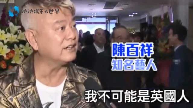 港台巨星发表爱国言论现场,陈百祥:我以身为中国人为荣,太赞了