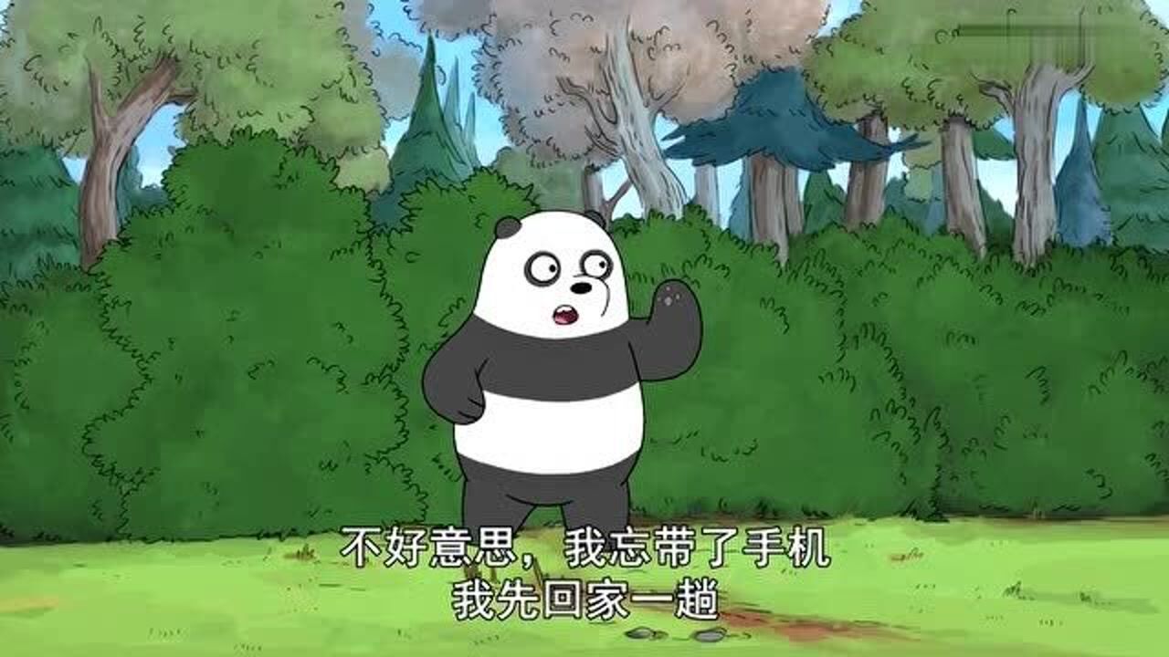 咱们裸熊:手机如命的胖达,怎么能没有手机呢?