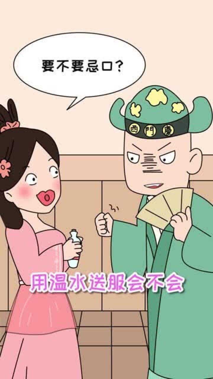 未解之谜武大郎吃的药是饭前服的还是饭后服的