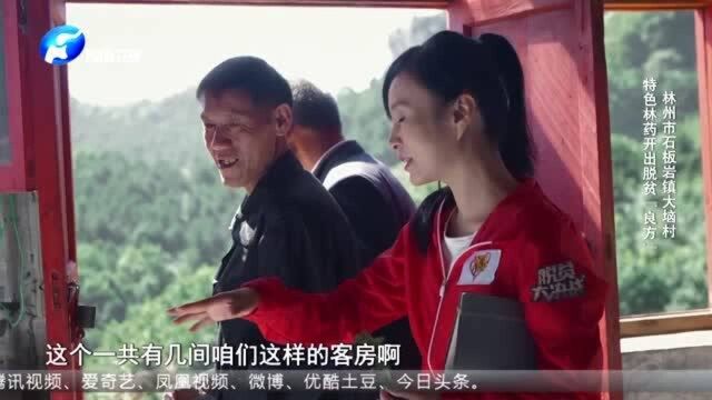 发展旅游资源,办农家乐促增收