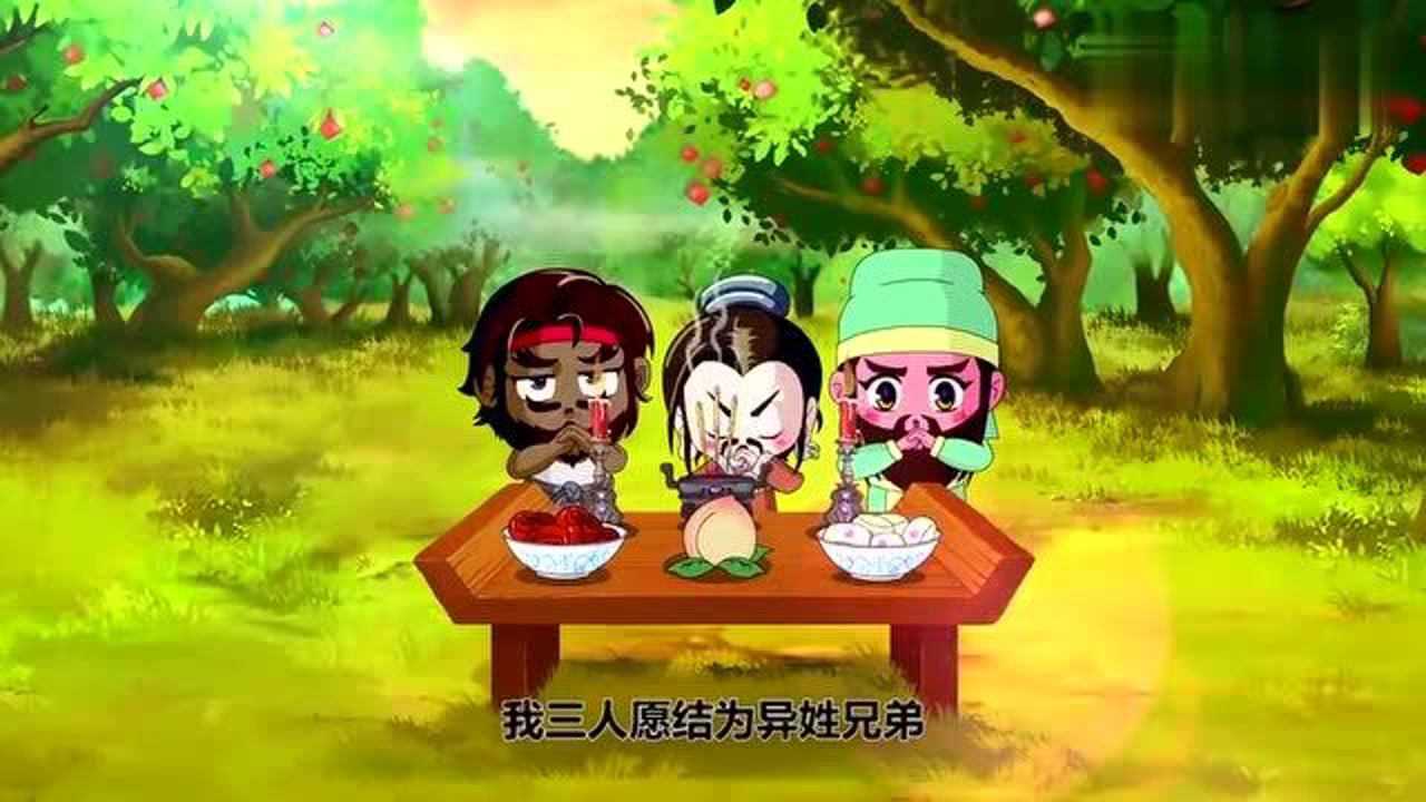 主公在哪:关羽刘备张飞桃园三结义,没想到官兵过来抓走了他们