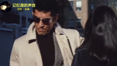 中日建交后，中国引进的第一部日本电影《追捕》的主题曲《杜丘之歌》！赞！