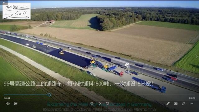 96号高速公路上的铺路车,每小时铺料1800吨,一次铺设18米宽!