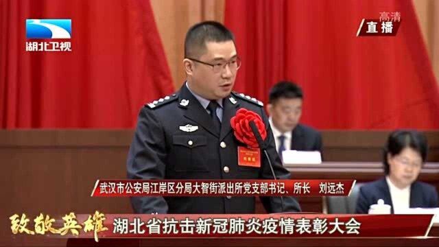 刘远杰:“人民至上、生命至上”是我们永远不变的价值追求