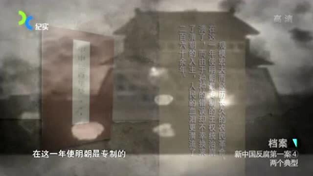 1944年,郭沫若为李自成写了一篇文章,毛主席看后大为赞赏