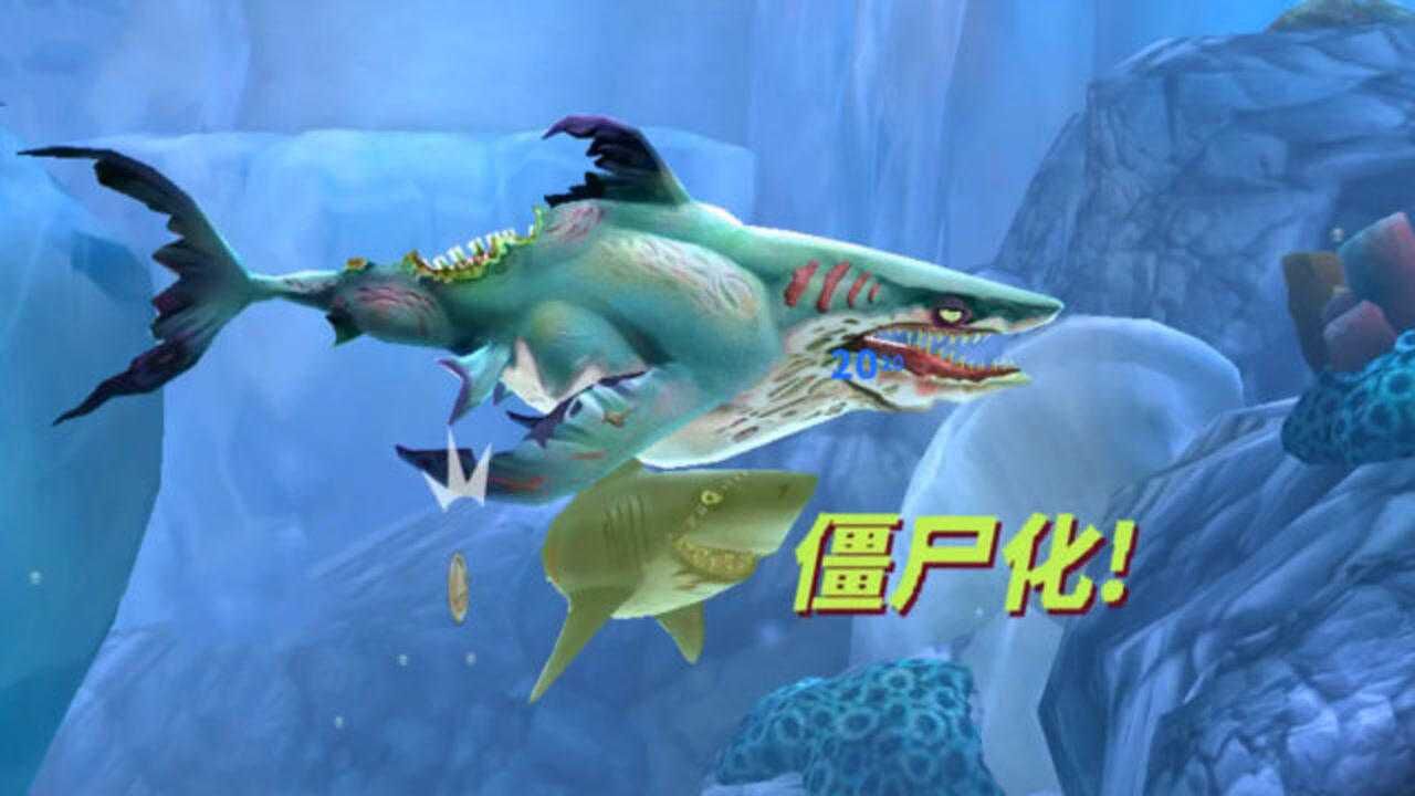 瘋狂鯊魚超級出擊頂尖殭屍鯊魚破壞生長全面碾壓永生鯊魚