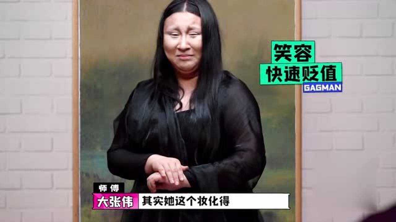 锤娜丽莎变身"蒙娜丽莎",造型太鬼畜,最后结果让人意想不到!