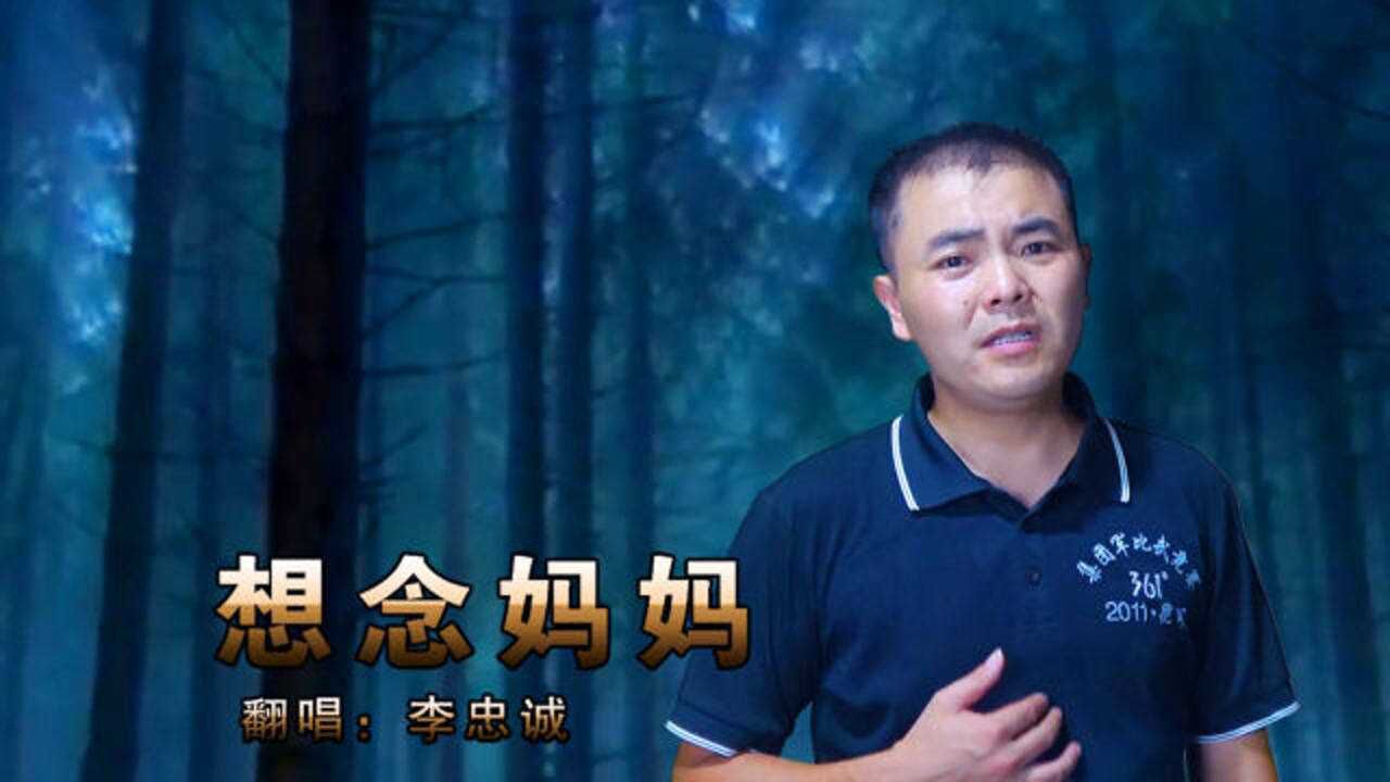 歌词好伤感天堂飘雪一首想念妈妈听的泪流满面妈妈想你了