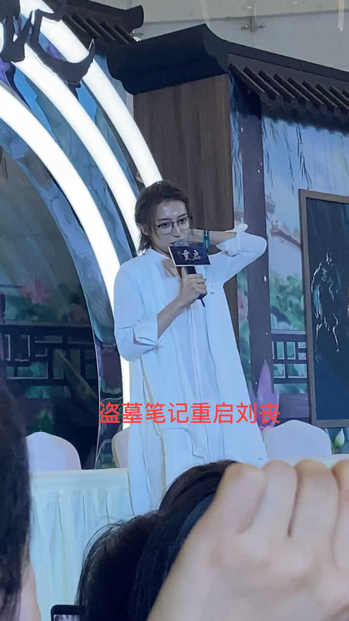 盗墓笔记重启里的刘丧,有喜欢他的么_高清1080P在线观看平台_腾讯视频
