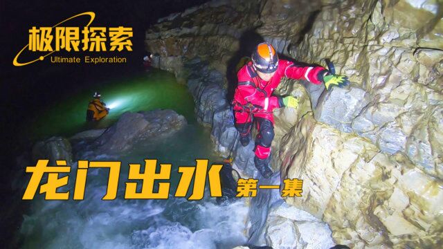 鬼吹灯怒晴湘西瓶山的原型石门县壶瓶山,探索渫水源头龙门出水