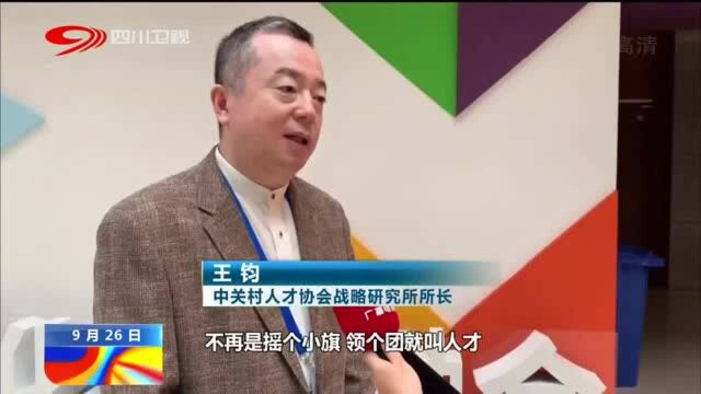 四川新闻丨国内首个文旅专业人力资源服务产业园落户乐山