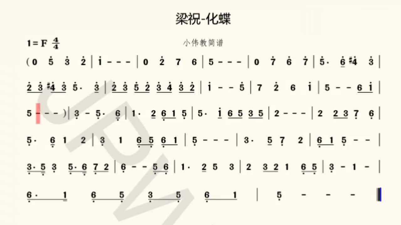 梁祝——化蝶{简谱}