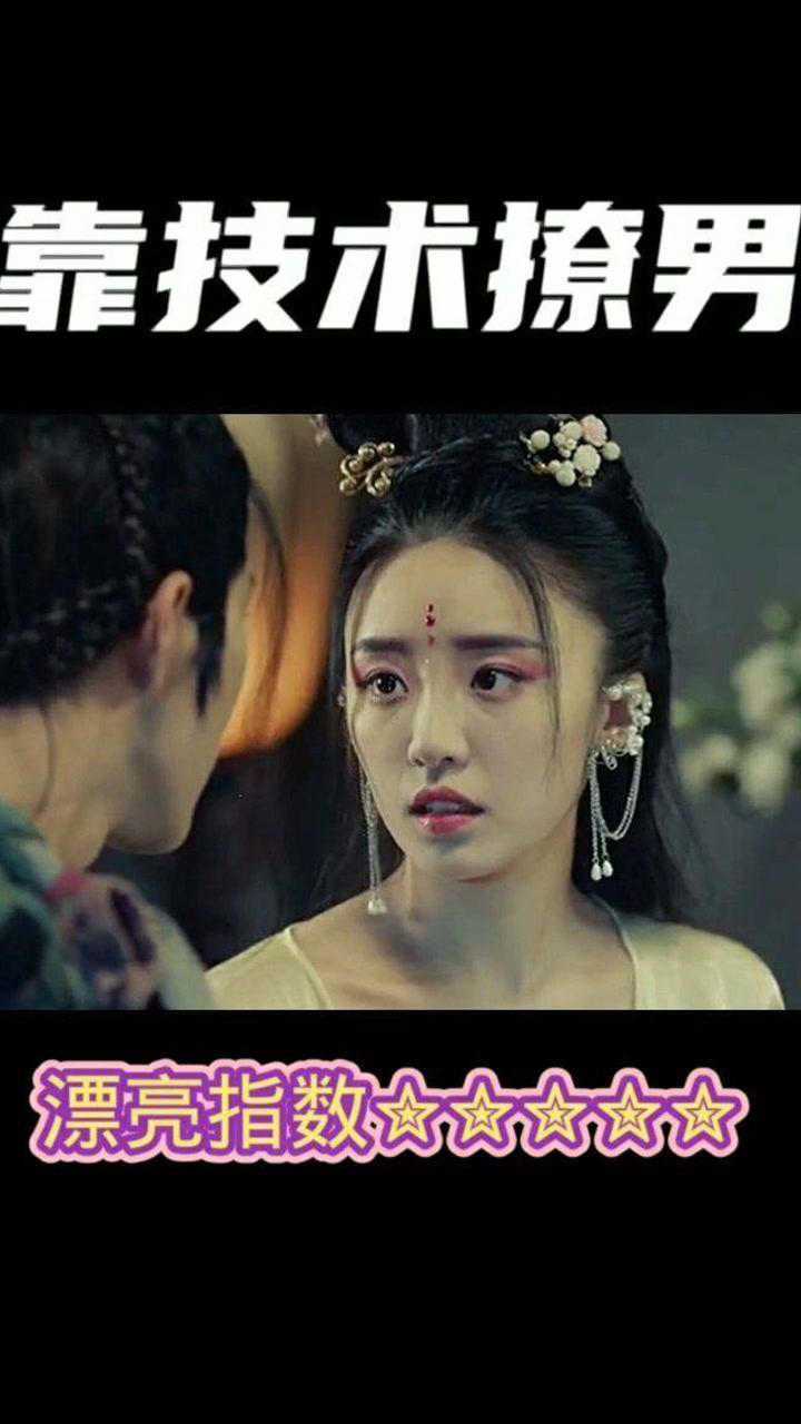 大梦聊斋林有有变最美狐妖电眼婴宁上线在线撩男
