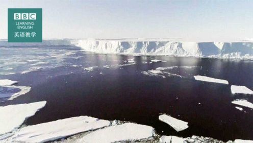BBC英语大破解：Melting glacier 南极冰川加速消融