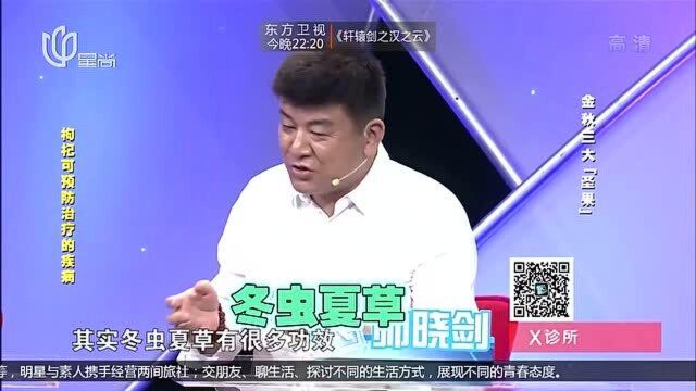 吃冬虫夏草养生实在太贵!不如试试它,滋补肝肾,养阴生津