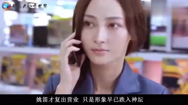 文章与姚笛再续前缘:为爱痴狂与未婚夫分手?探班正拍戏的文章?