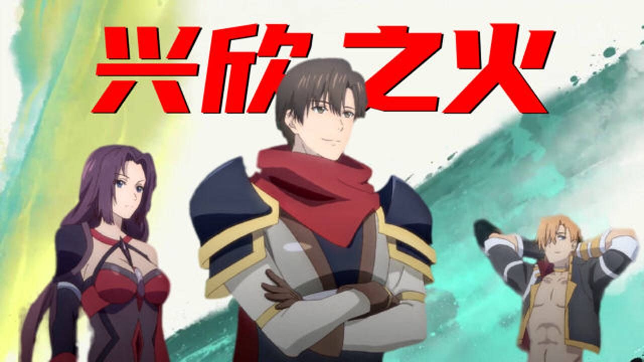全职高手 第2季 《全职高手2》荣耀归来,为重回巅峰,我叶修毫不畏惧!